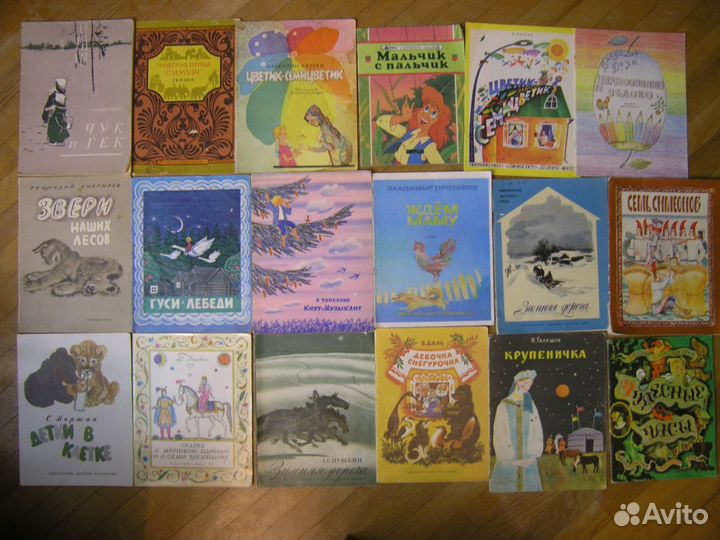 Детские книжки, изданные в СССР. Список читайте) 5