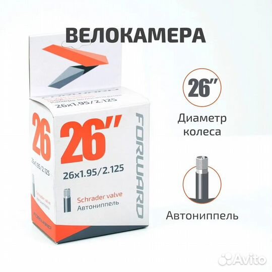 Велокамера 26