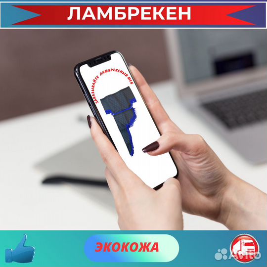 Ламбрекены для грузовиков экокожа MAN / ман Черный