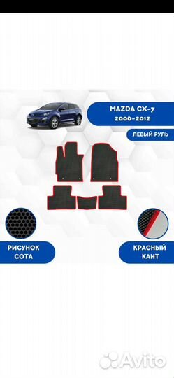 Комплект Ева ковриков для Mazda CX-7 2006-2012
