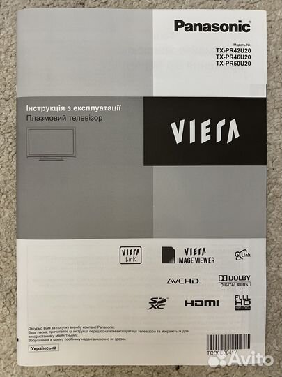 Телевизор плазма panasonic TX-PR42U20
