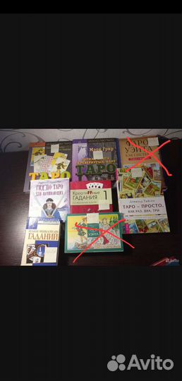 Книги по таро