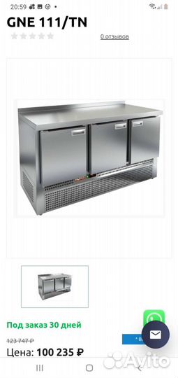 Стол холодильный GNE 111 TN