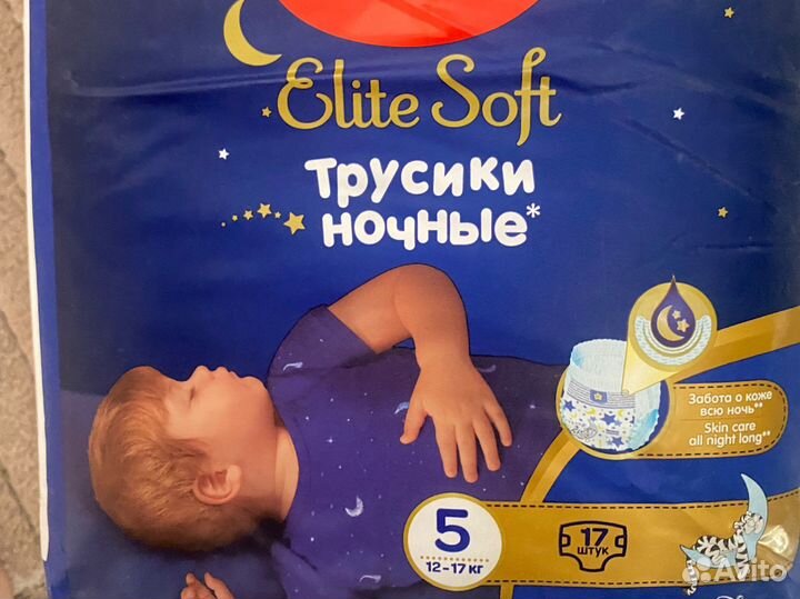 Подгузники трусики ночные