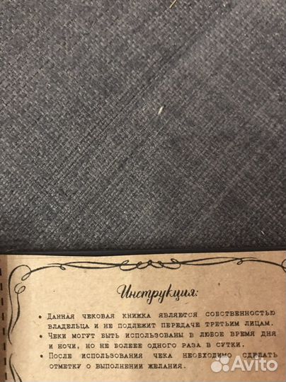 Чековая книжка желаний