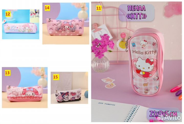 Набор Хэлло Китти