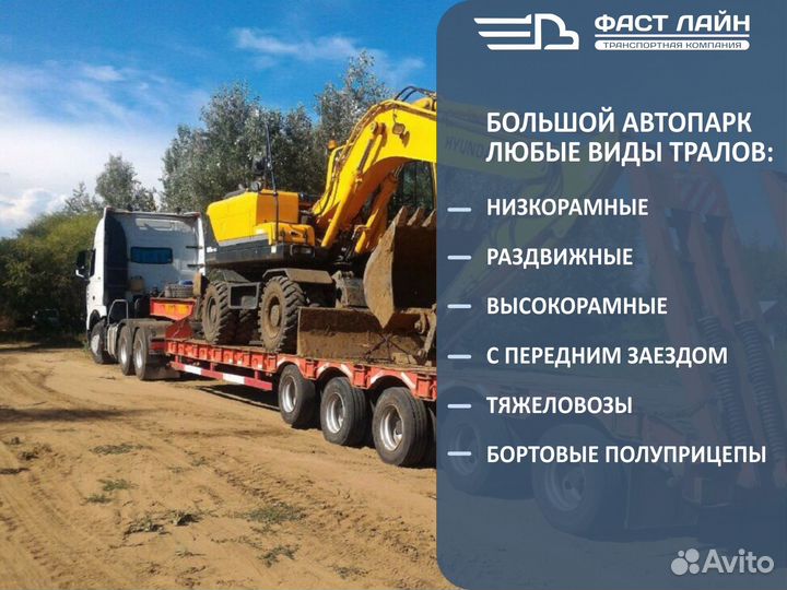 Грузоперевозки межгород от 3-х тонн