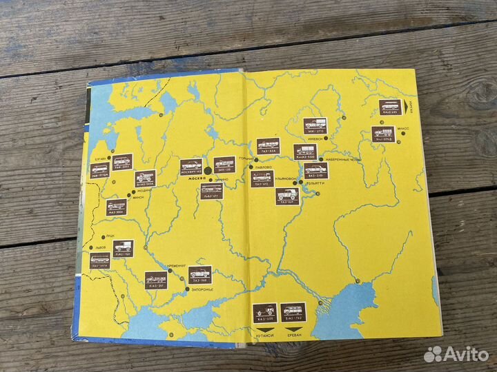 Автомобиль книга 1981 год