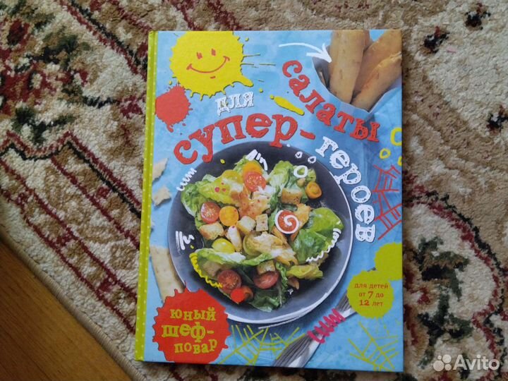 Книга с рецептами