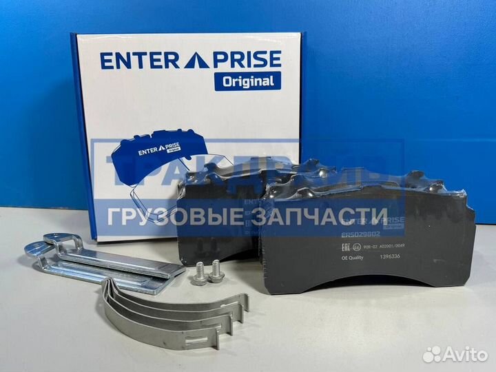 Дисковые колодки Шмитц с супортами Вабко maxx 22T