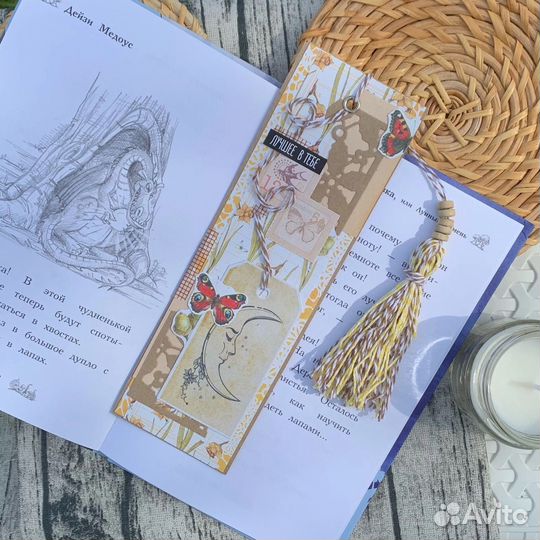 Закладки для книг