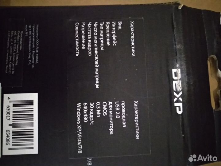 Веб-камера Defender