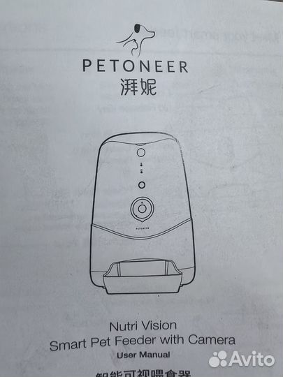 Автокормушка для питомца