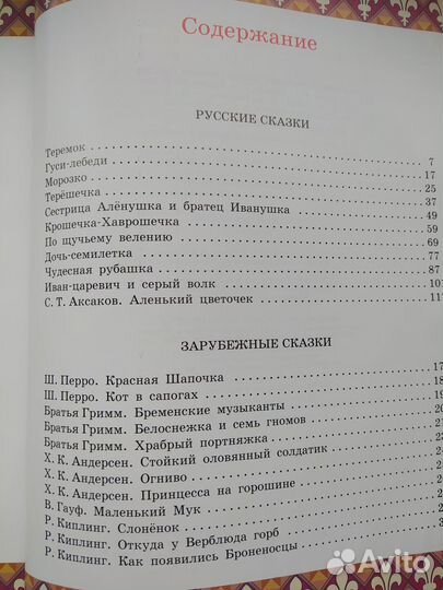 Детские книги для малышей