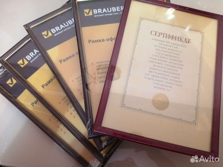 Рамки для грамот, благодарностей. Brauberg. 21*30