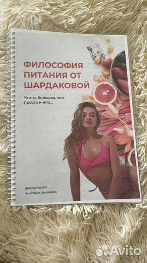 Философия питания от Шардаковой