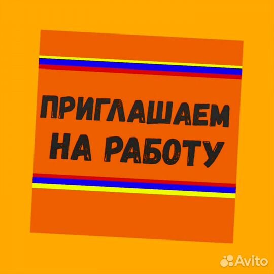 Сборщик авто вахта Выплаты еженедельно Жилье/Еда +Хорошие условия