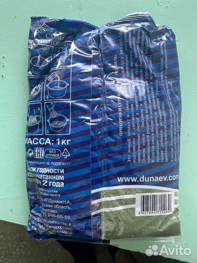 Прикормка Dunaev амур толстолобик