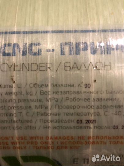 Метановый баллон