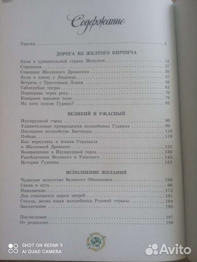 Детская книга