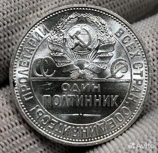 50 копеек 1925 lux
