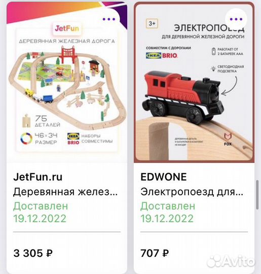 Деревянная железная дорога