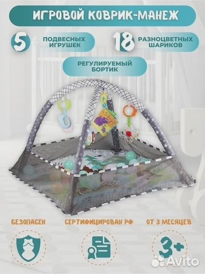 Развивающий коврик -манеж Stonehenge Kids