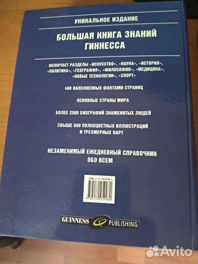 Книги энциклопедии