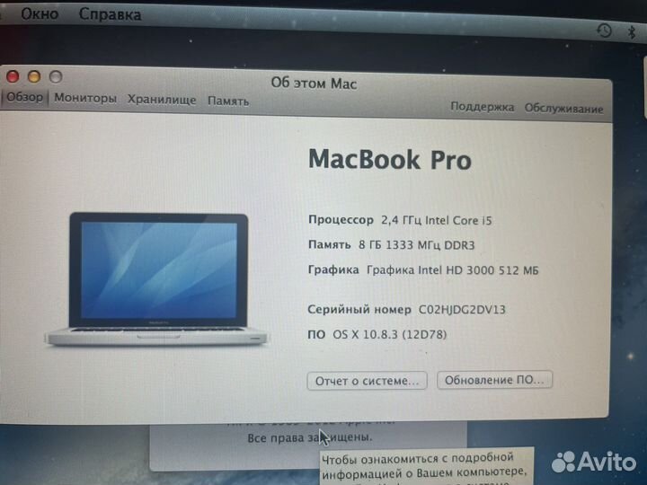 Apple MacBook Pro 2011 13