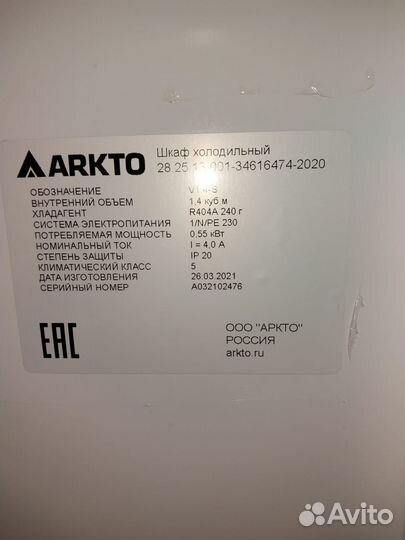 Холодильный шкаф