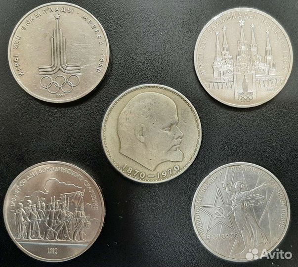 Юбилейные рубли СССР