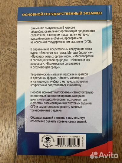 Г.И. Лернер полный справочник для подготовки к огэ