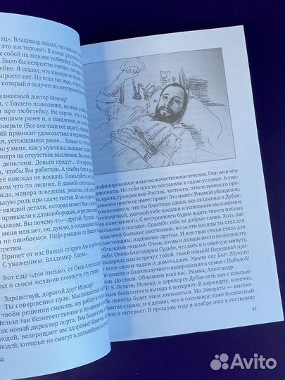 Йемен глазами российского хирурга