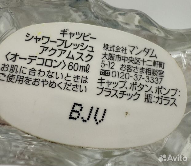 Gatsby Aqua Musk edc 60 мл