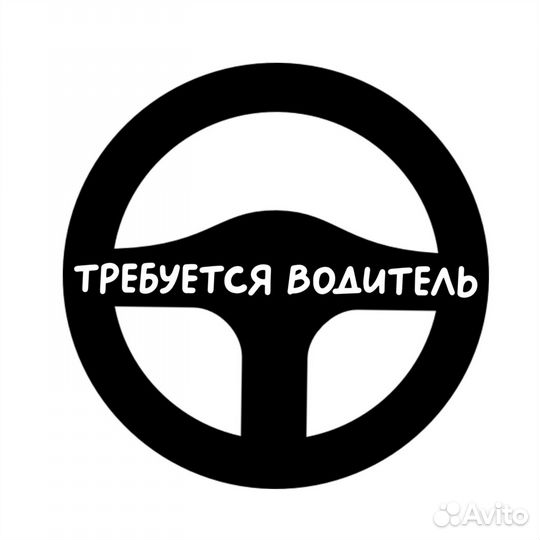 Водитель по перевозке самокатов