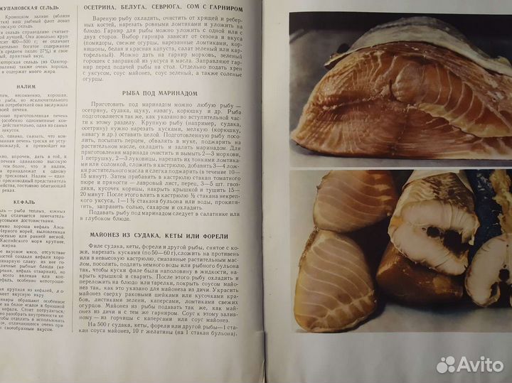 Книга о вкусной и здоровой пище