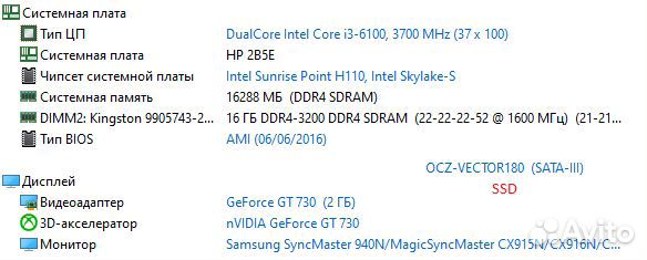 Компьютер с Монитором/i3-6100/16gb/500SSD/GT730(2G