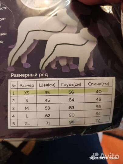 Комбинезон для собаки