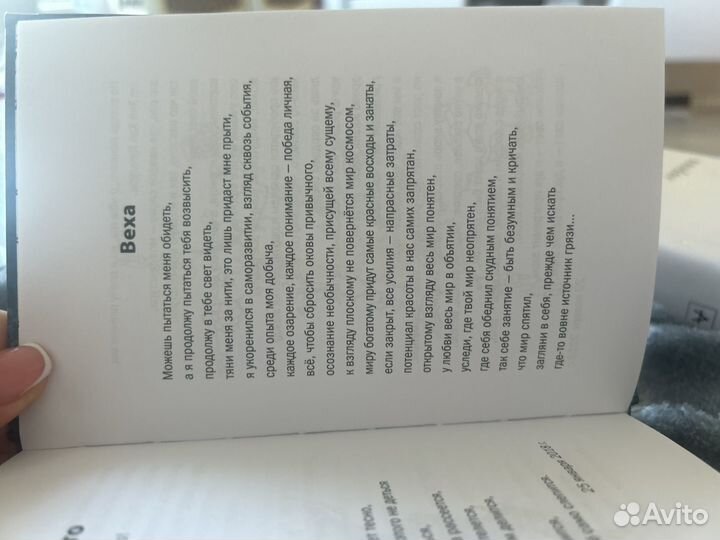 Книга Воин сердца