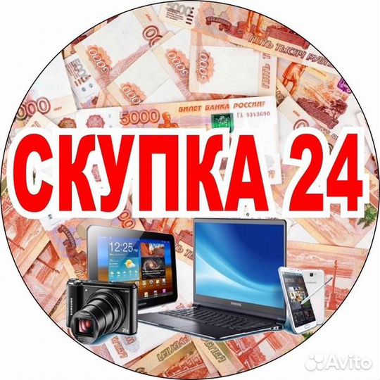 Скупка техники,ноутбуков,телефонов,телевизоров,пк