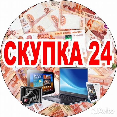 Скупка техники,ноутбуков,телефонов,телевизоров,пк