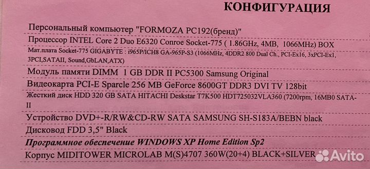 Системный блок Formoza
