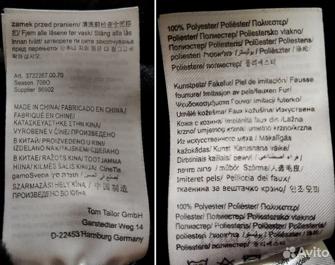 Tom Tailor (S) косуха Германия весна-осень