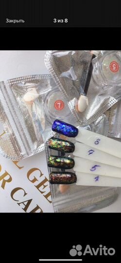 Втирка для маникюра