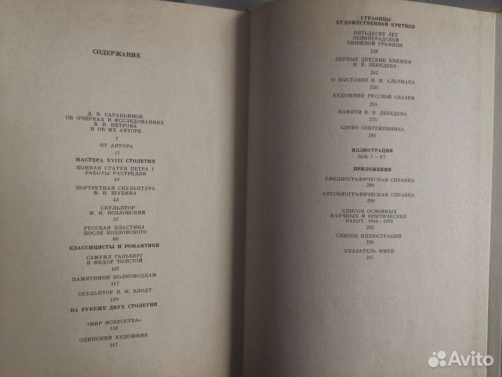 Статьи о русском искусстве