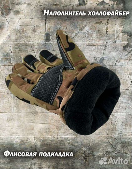 Тактические зимние перчатки