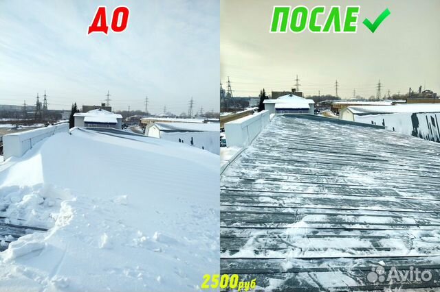 Уборка снега с крыши и территории объявление продам