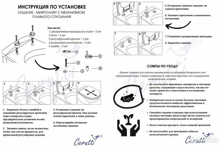 Унитаз Cerutti, смыв Торнадо, крышка микролифт