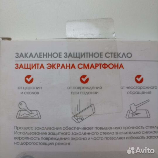 Защитное стекло для телефона iPhone 7,8,SE 2020