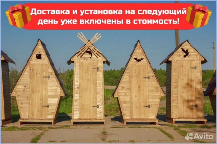 Дачный туалет деревянный с установкой ткф 869